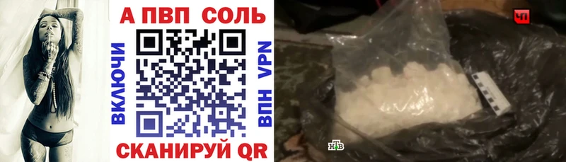 что такое наркотик  Армавир  МЕГА tor  A PVP Crystall 