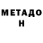 Первитин мет Cruz Cortez