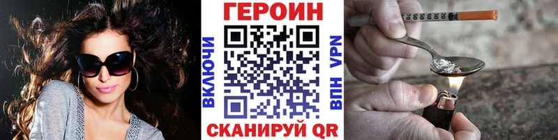 ГЕРОИН Heroin  Армавир 