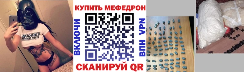 МЯУ-МЯУ 4 MMC  mega ССЫЛКА  Армавир 