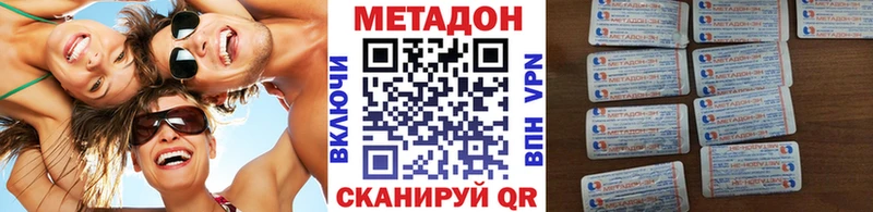 Метадон VHQ  купить наркотик  Армавир 